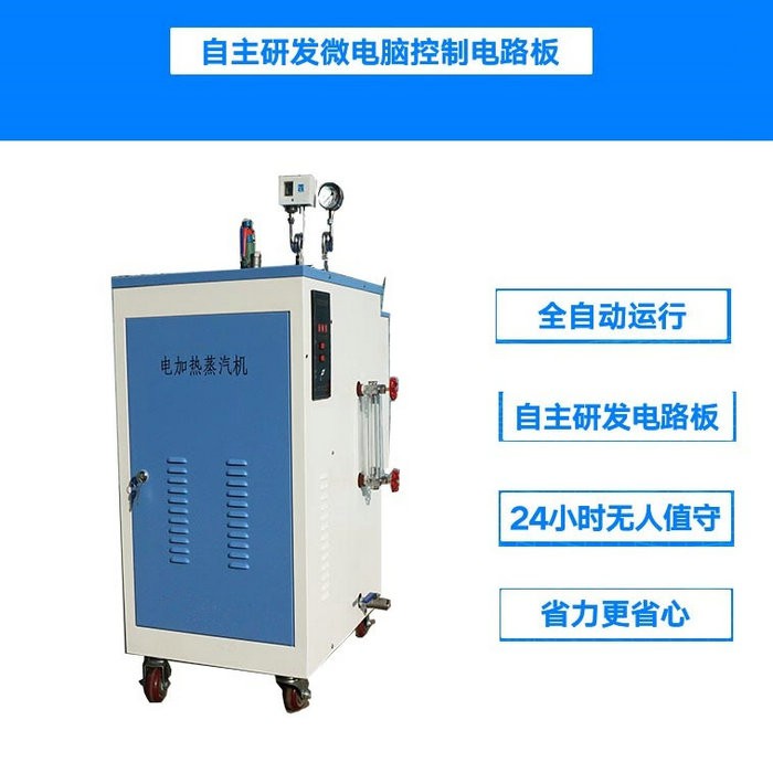湖南汗蒸房用電蒸汽鍋爐